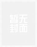 兽世万兽宠：神女她飒疯了
